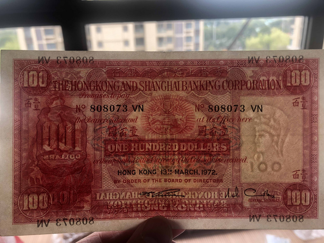 【收藏联盟】第127期拍卖——花神迎春（共50拍） 香港 1972年 100元 小圣书 流通品相如图