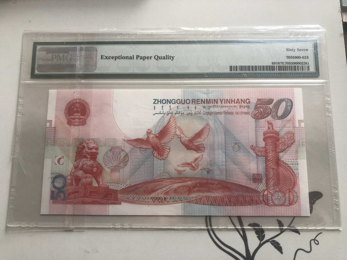 【收藏联盟】第127期拍卖——花神迎春（共50拍） 【一组2张01123尾同】新中国成立50周年纪念钞 PMG67EPQ &航天纪念钞 2015年 100元 PMG66EPQ