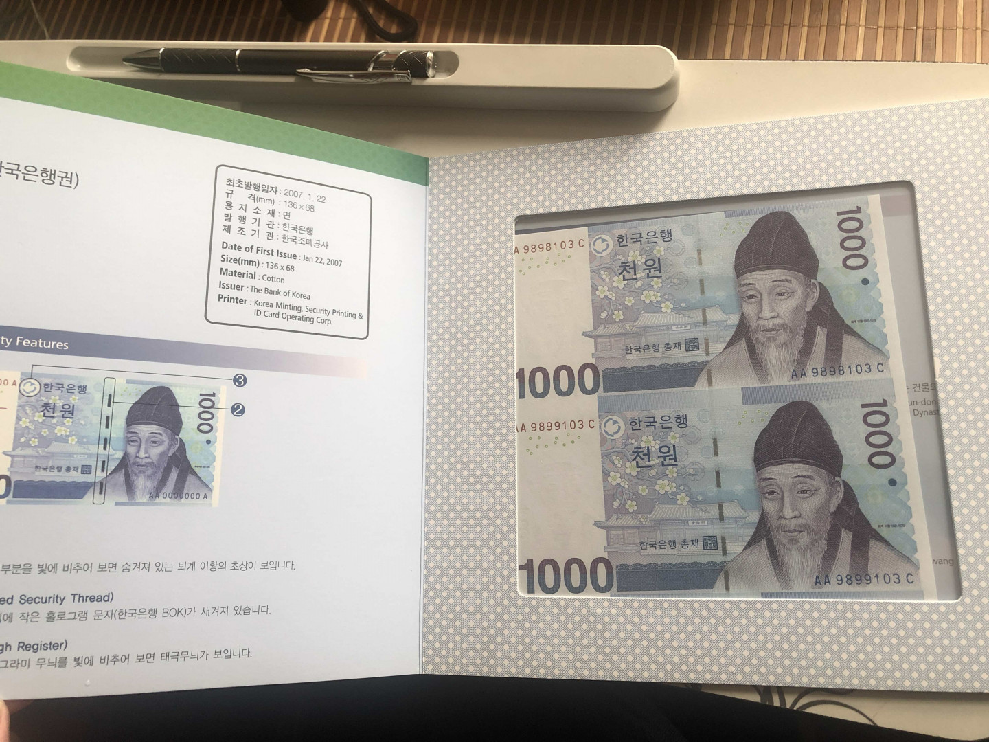 【收藏联盟】第127期拍卖——花神迎春（共50拍） 【一组3本带册】韩国 1000-5000-10000韩元 两连体纸币 全新UNC