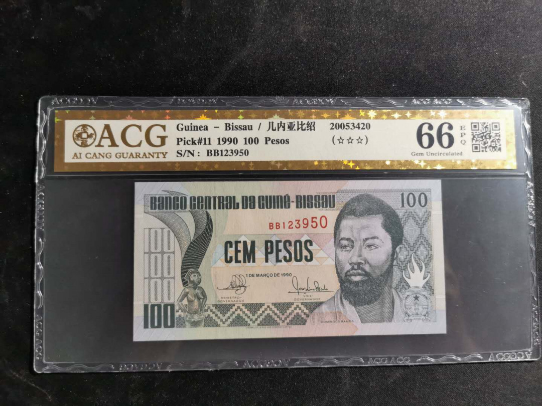【鲸贝乐淘】千字文·第“盖此身发”号拍卖 【几内亚比绍】1990年100比索，爱藏金评66E