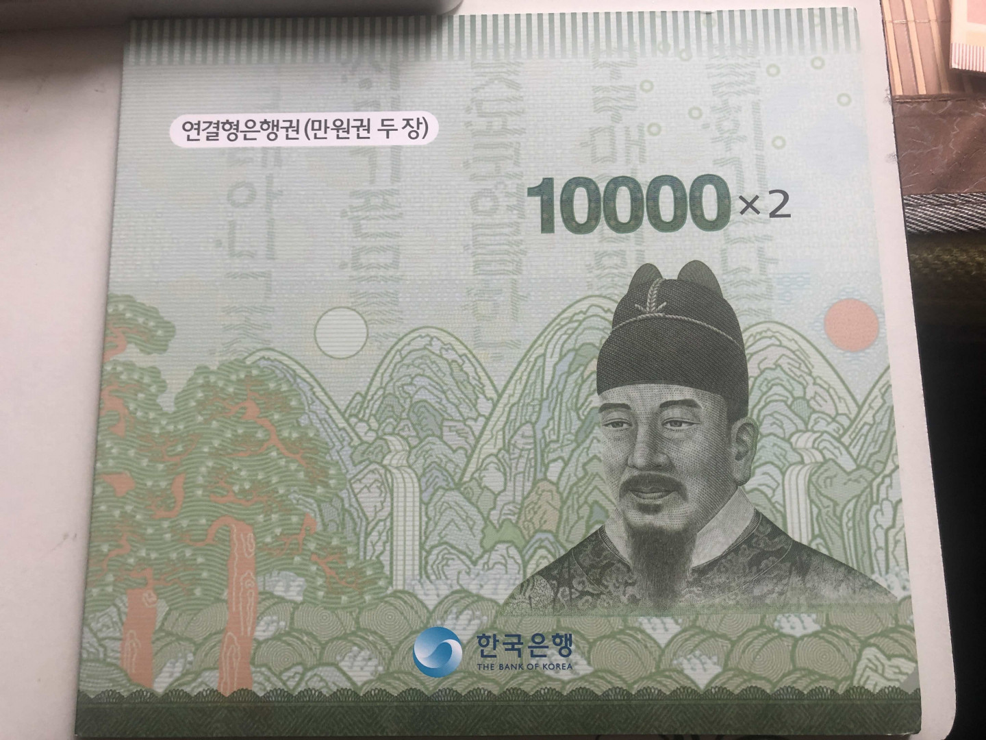 【收藏联盟】第127期拍卖——花神迎春（共50拍） 【一组3本带册】韩国 1000-5000-10000韩元 两连体纸币 全新UNC