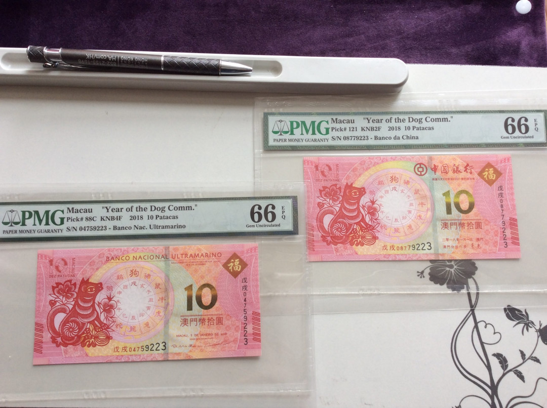【收藏联盟】第127期拍卖——花神迎春（共50拍） 【一组2张】澳门 2018年 10元 狗年纪念钞 PMG66EPQ&PMG66EPQ