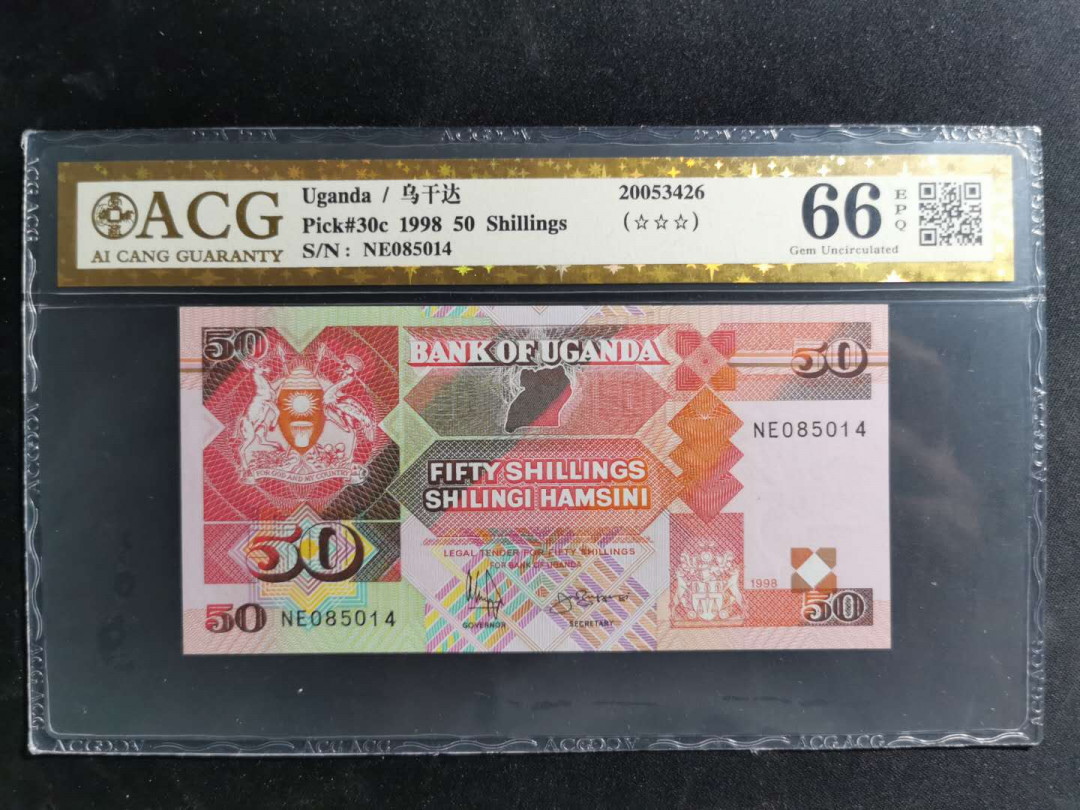 【鲸贝乐淘】千字文·第“盖此身发”号拍卖 【乌干达】1998年50先令，爱藏金评66E
