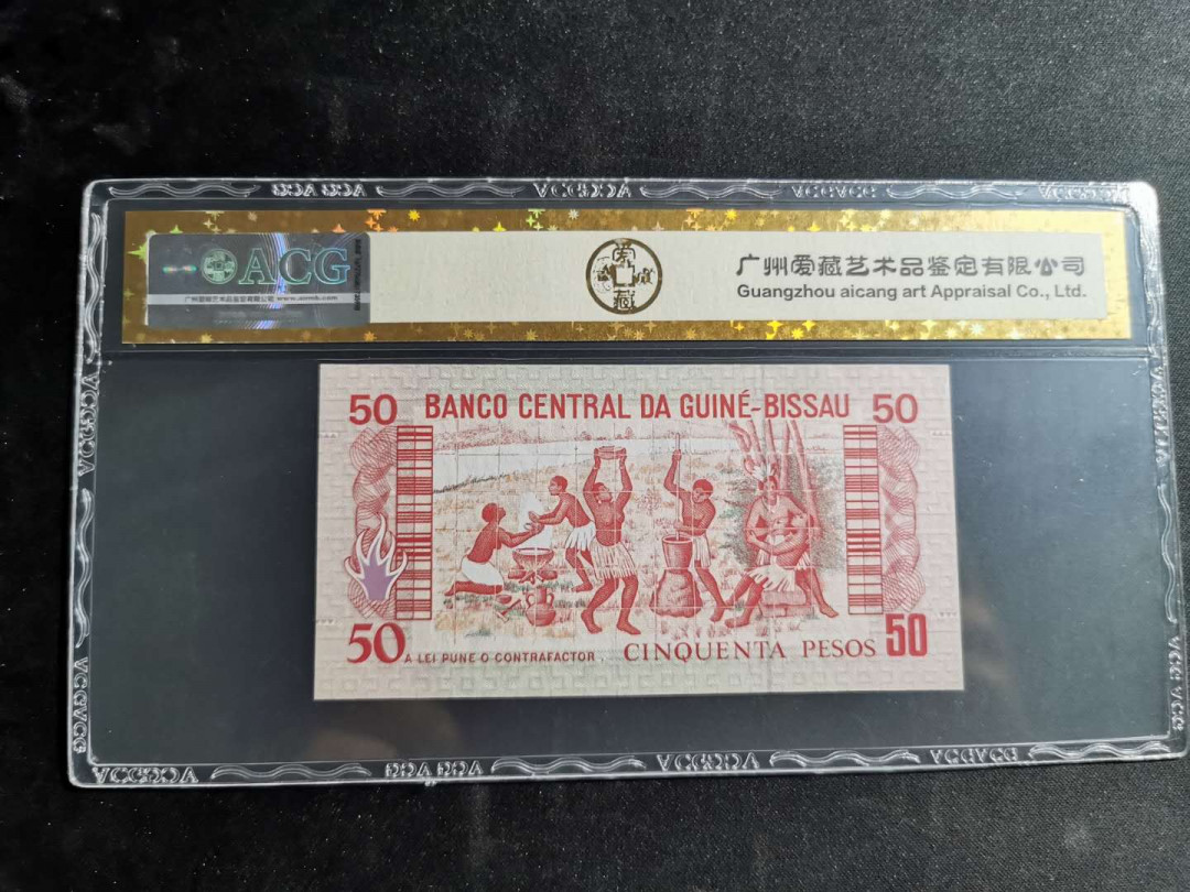 【鲸贝乐淘】千字文·第“盖此身发”号拍卖 【几内亚比绍】1990年5比索，AA冠，爱藏金评65E