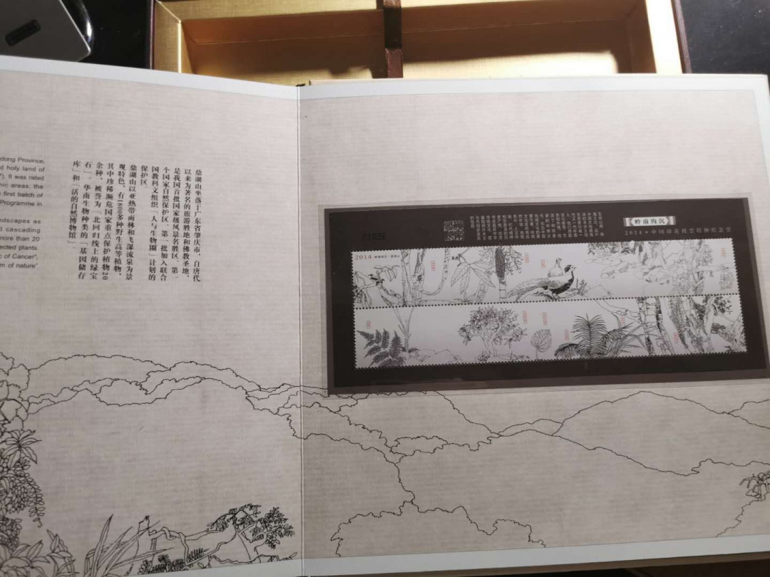 【鲸贝乐淘】千字文·第“盖此身发”号拍卖 【2014年国家印花税票册】单张，小型张，小全张，小本票全套，精美珍贵全新全品，外壳有点磨损9. 5品