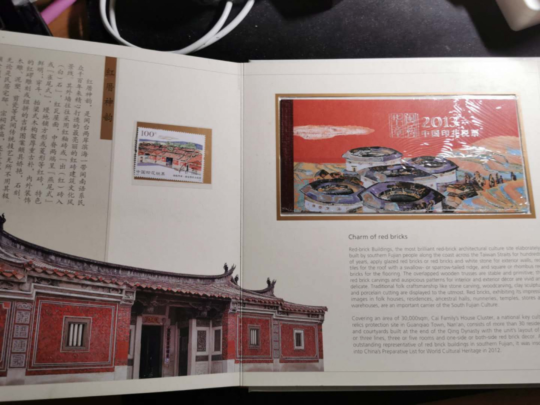 【鲸贝乐淘】千字文·第“盖此身发”号拍卖 【2013年国家税务总局印花税票年册】全套小型张小全张小本票单票全新全品，外壳有小磨损9.5品，珍贵稀有藏品