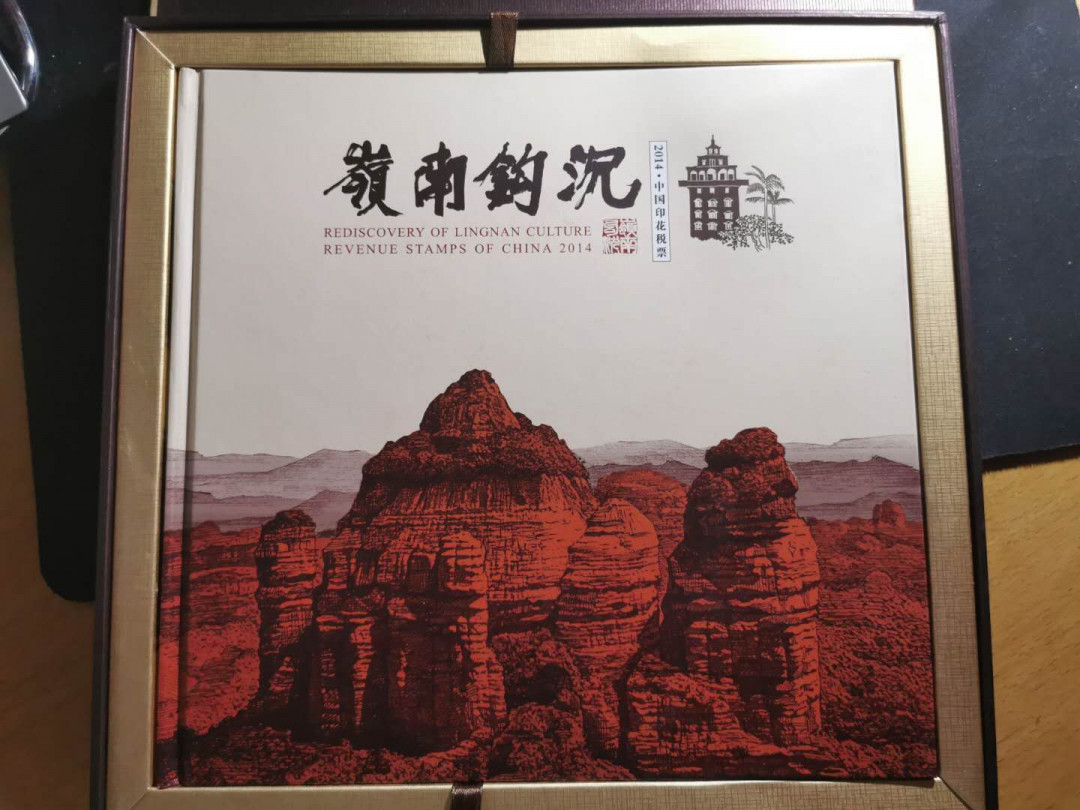 【鲸贝乐淘】千字文·第“盖此身发”号拍卖 【2014年国家印花税票册】单张，小型张，小全张，小本票全套，精美珍贵全新全品，外壳有点磨损9. 5品