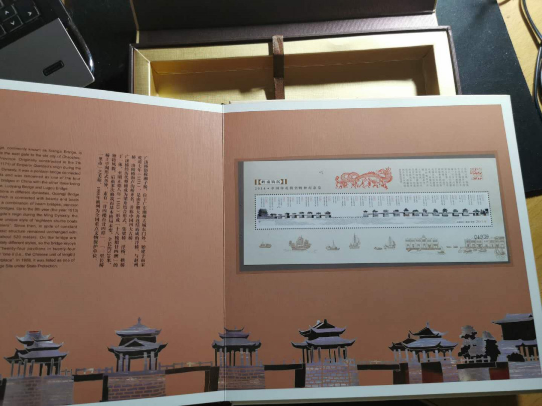 【鲸贝乐淘】千字文·第“盖此身发”号拍卖 【2014年国家印花税票册】单张，小型张，小全张，小本票全套，精美珍贵全新全品，外壳有点磨损9. 5品