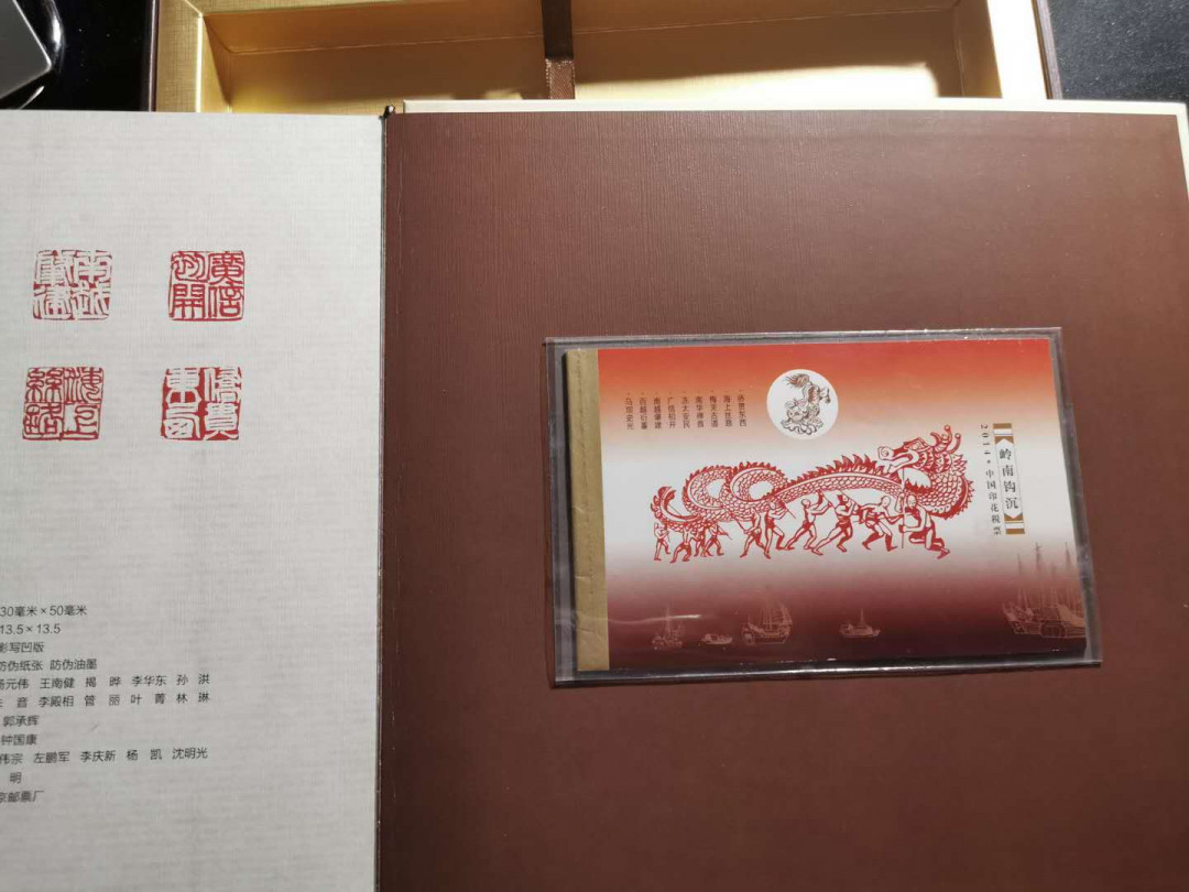 【鲸贝乐淘】千字文·第“盖此身发”号拍卖 【2014年国家印花税票册】单张，小型张，小全张，小本票全套，精美珍贵全新全品，外壳有点磨损9. 5品