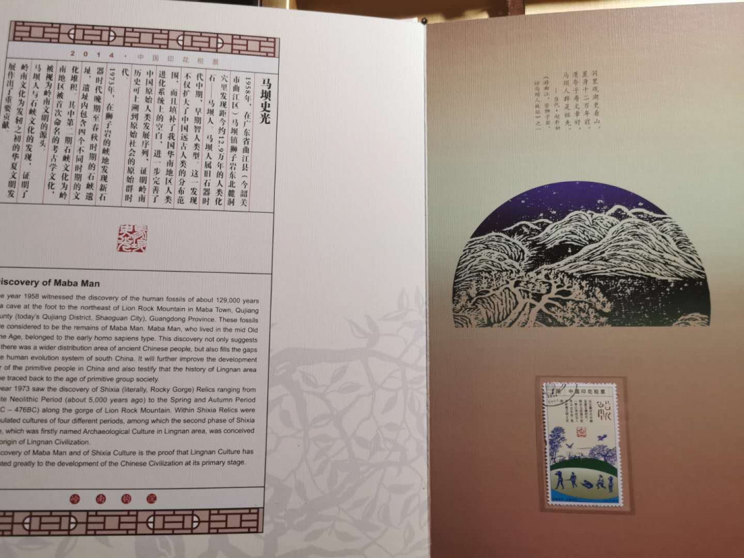 【鲸贝乐淘】千字文·第“盖此身发”号拍卖 【2014年国家印花税票册】单张，小型张，小全张，小本票全套，精美珍贵全新全品，外壳有点磨损9. 5品