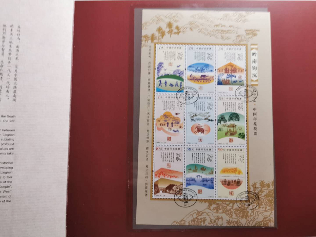 【鲸贝乐淘】千字文·第“盖此身发”号拍卖 【2014年国家印花税票册】单张，小型张，小全张，小本票全套，精美珍贵全新全品，外壳有点磨损9. 5品