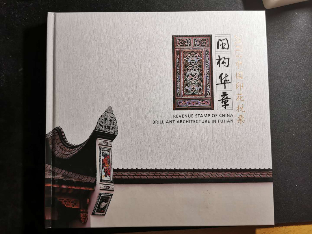 【鲸贝乐淘】千字文·第“盖此身发”号拍卖 【2013年国家税务总局印花税票年册】全套小型张小全张小本票单票全新全品，外壳有小磨损9.5品，珍贵稀有藏品