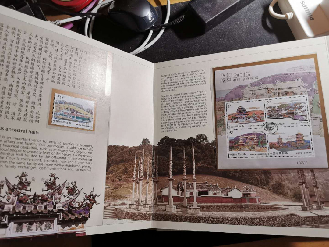 【鲸贝乐淘】千字文·第“盖此身发”号拍卖 【2013年国家税务总局印花税票年册】全套小型张小全张小本票单票全新全品，外壳有小磨损9.5品，珍贵稀有藏品