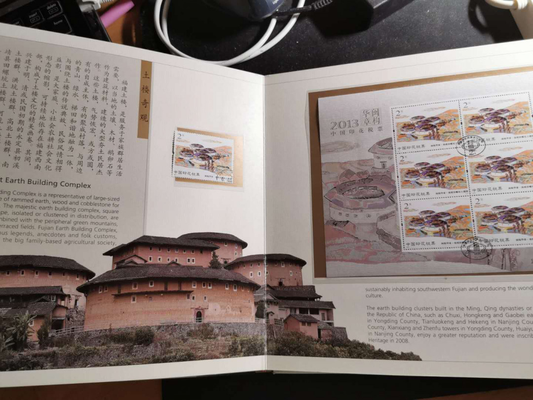 【鲸贝乐淘】千字文·第“盖此身发”号拍卖 【2013年国家税务总局印花税票年册】全套小型张小全张小本票单票全新全品，外壳有小磨损9.5品，珍贵稀有藏品