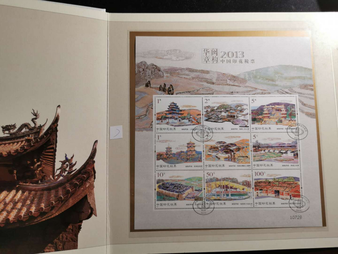 【鲸贝乐淘】千字文·第“盖此身发”号拍卖 【2013年国家税务总局印花税票年册】全套小型张小全张小本票单票全新全品，外壳有小磨损9.5品，珍贵稀有藏品