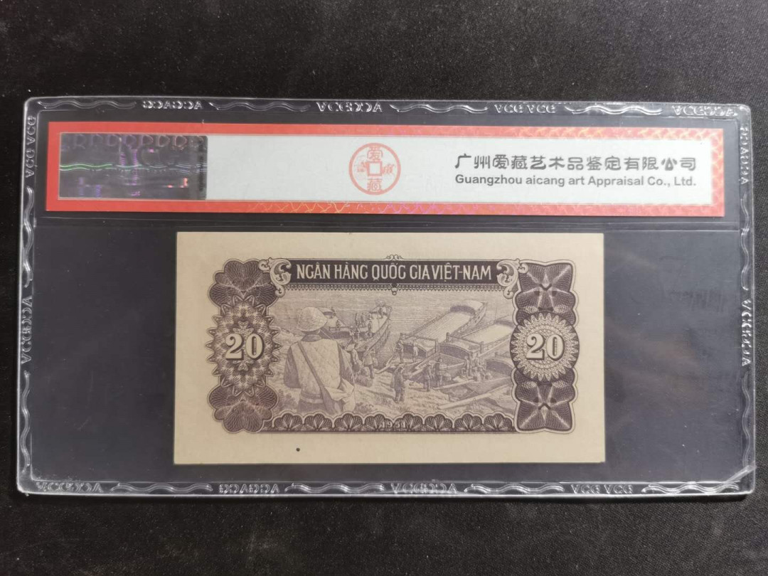 【鲸贝乐淘】千字文·第“盖此身发”号拍卖 【中国代印】1951年越南20盾，紫色版，爱藏58E