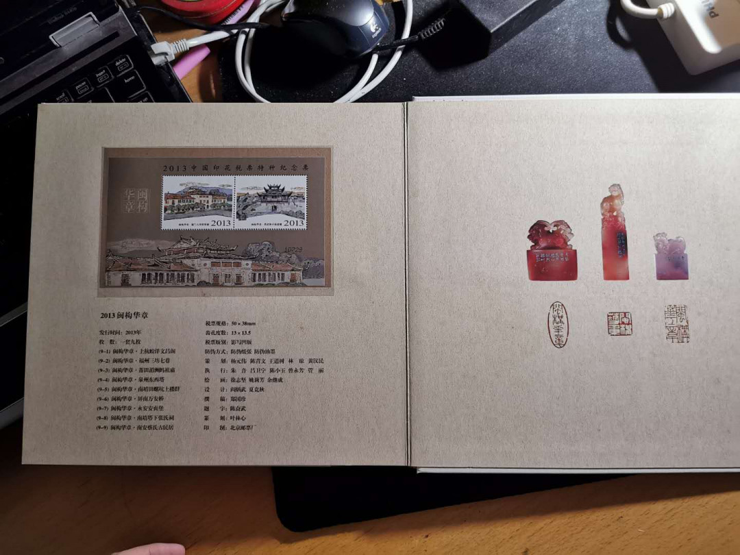 【鲸贝乐淘】千字文·第“盖此身发”号拍卖 【2013年国家税务总局印花税票年册】全套小型张小全张小本票单票全新全品，外壳有小磨损9.5品，珍贵稀有藏品