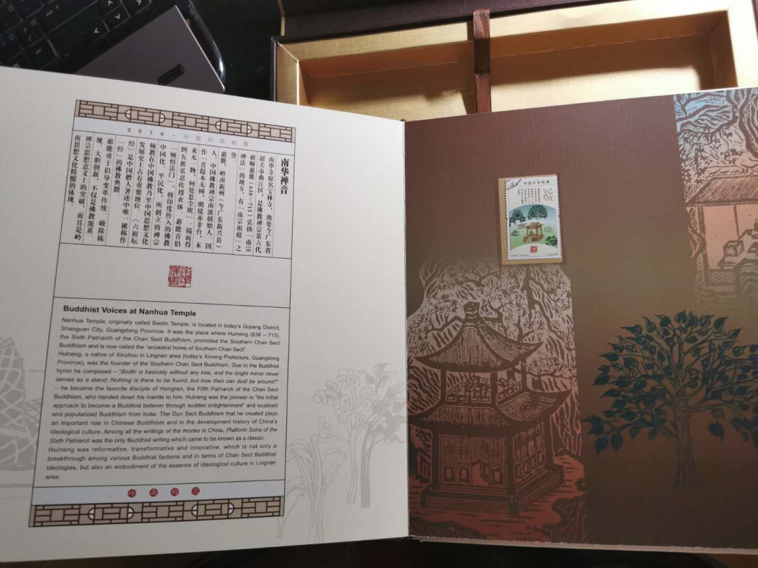 【鲸贝乐淘】千字文·第“盖此身发”号拍卖 【2014年国家印花税票册】单张，小型张，小全张，小本票全套，精美珍贵全新全品，外壳有点磨损9. 5品