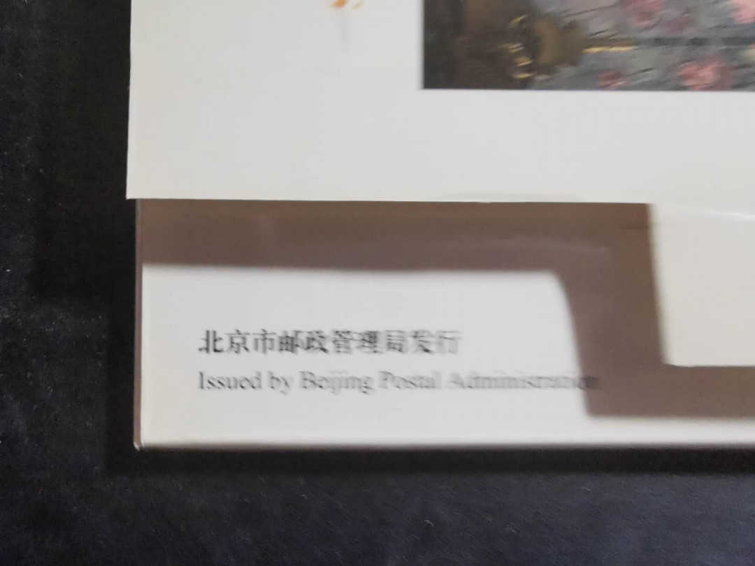 【鲸贝乐淘】千字文·第“盖此身发”号拍卖 【颐和园明信片10套】早期颐和园风景明信片，每套6张景色优美，十套一起