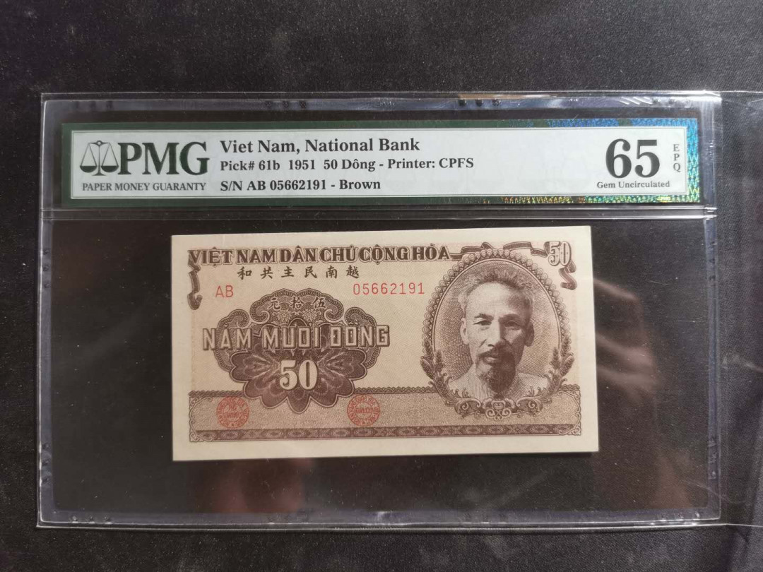 【鲸贝乐淘】千字文·第“盖此身发”号拍卖 【中国代印】1951年越南🇻🇳 50盾，棕色版，PMG65E, 高分难得