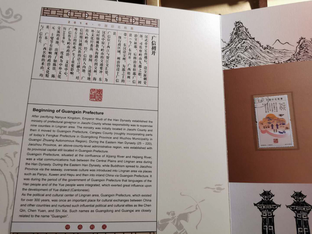 【鲸贝乐淘】千字文·第“盖此身发”号拍卖 【2014年国家印花税票册】单张，小型张，小全张，小本票全套，精美珍贵全新全品，外壳有点磨损9. 5品