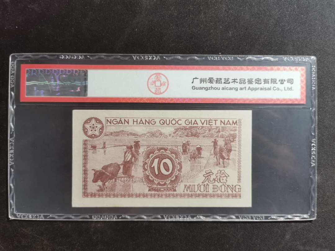 【鲸贝乐淘】千字文·第“盖此身发”号拍卖 【越南🇻🇳 】1951年10盾，爱藏60E