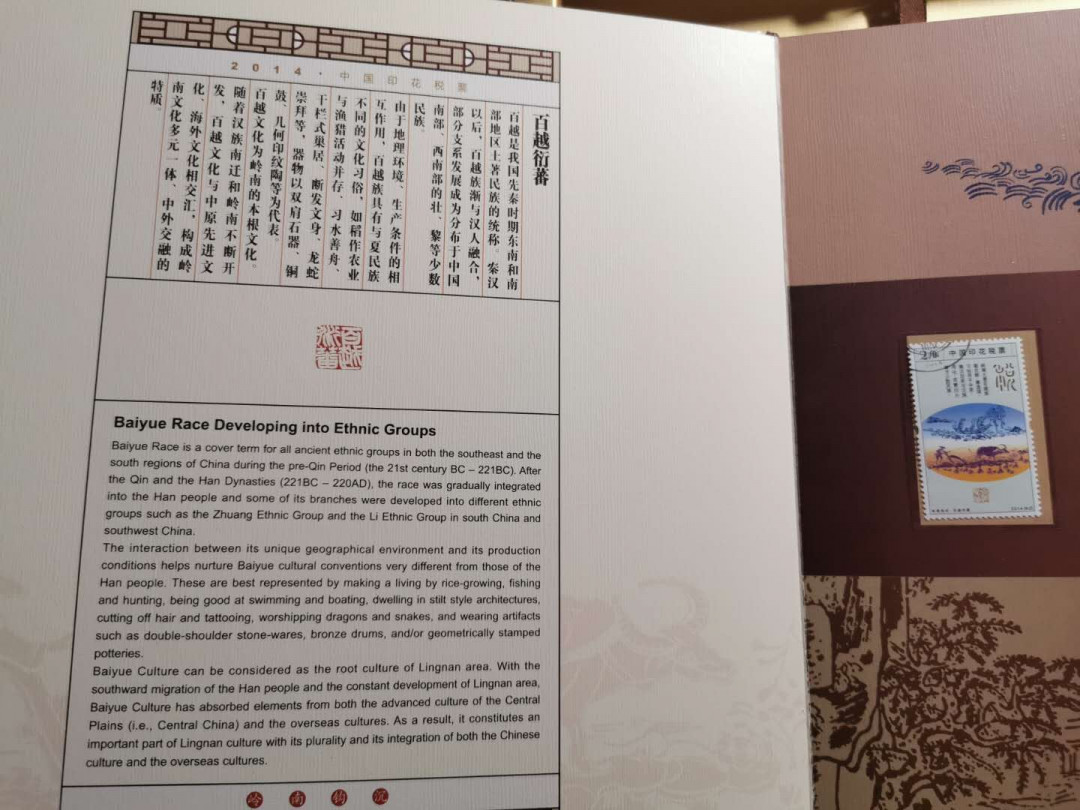 【鲸贝乐淘】千字文·第“盖此身发”号拍卖 【2014年国家印花税票册】单张，小型张，小全张，小本票全套，精美珍贵全新全品，外壳有点磨损9. 5品