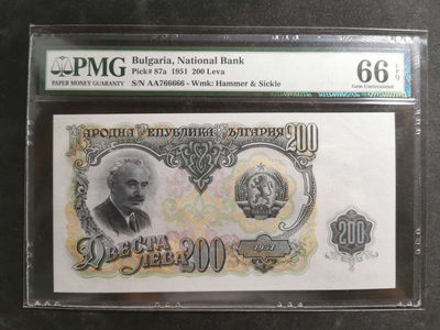 【鲸贝乐淘】千字文·第“盖此身发”号拍卖 - 【保加利亚】1951年200列弗AA766666，苏联代印大票幅精美, PMG66E 