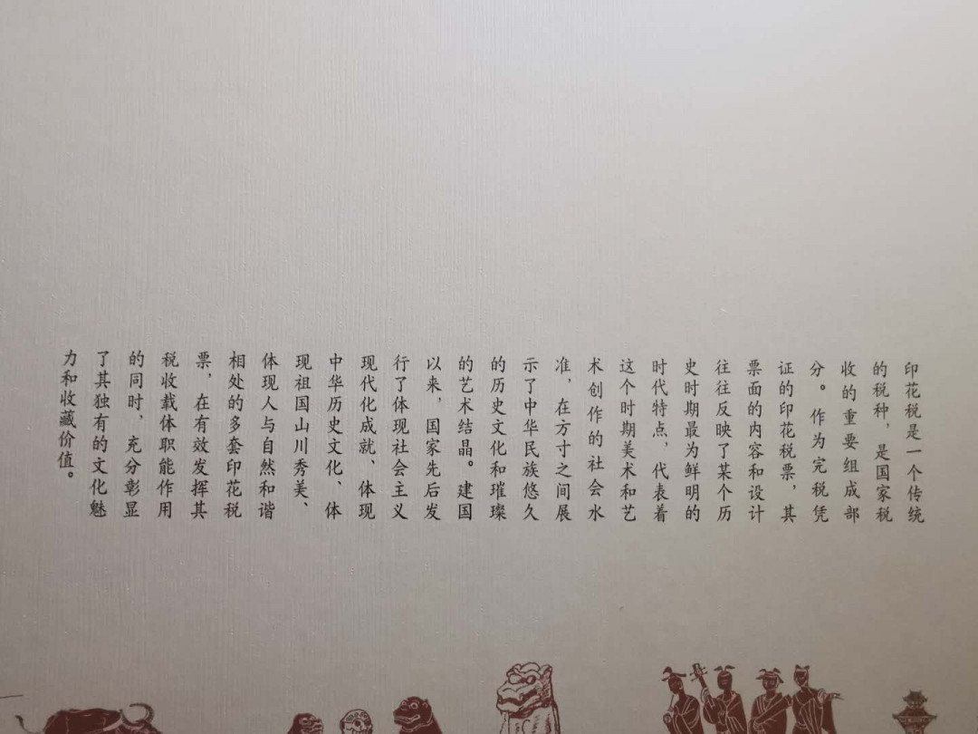 【鲸贝乐淘】千字文·第“盖此身发”号拍卖 【2014年国家印花税票册】单张，小型张，小全张，小本票全套，精美珍贵全新全品，外壳有点磨损9. 5品