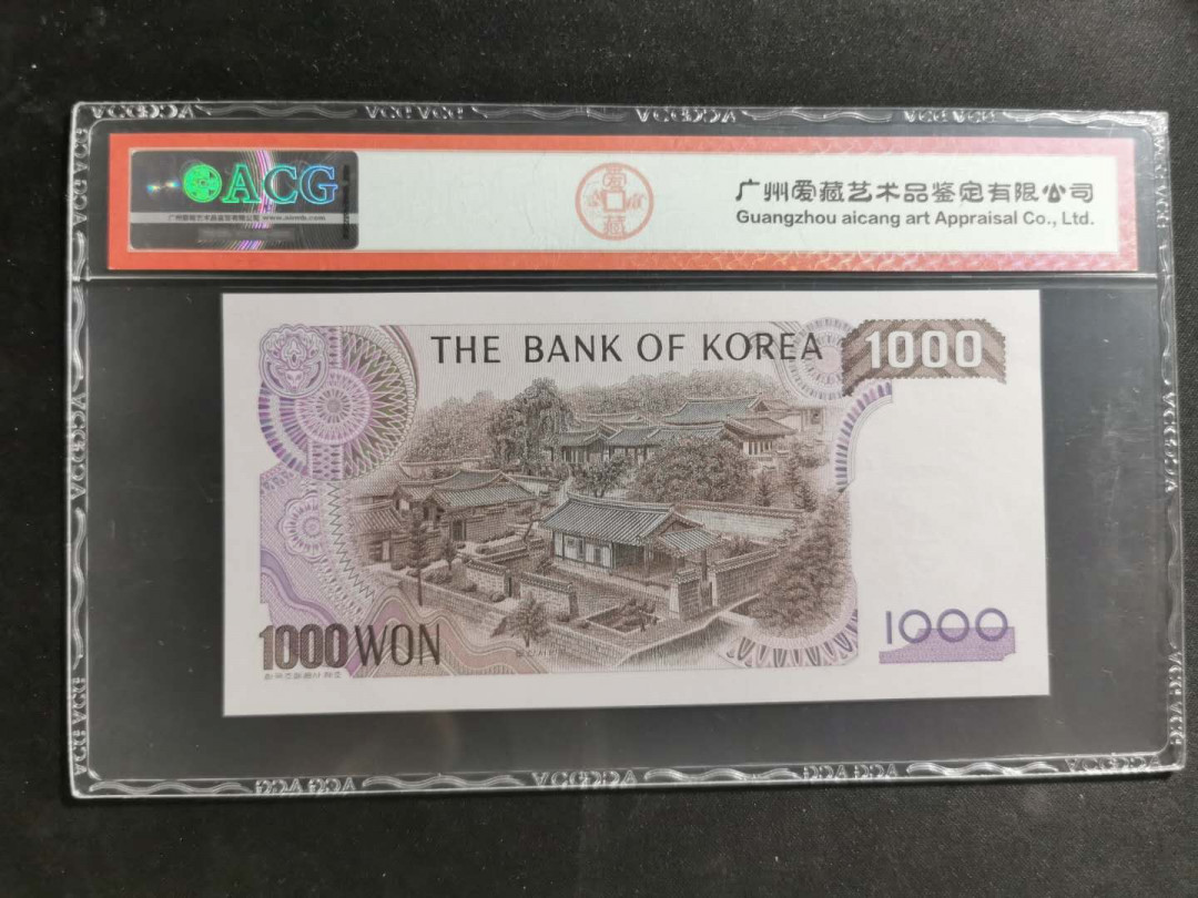 【鲸贝乐淘】千字文·第“四大五常”号拍卖 【韩国🇰🇷 】1983年1000元，爱藏67E