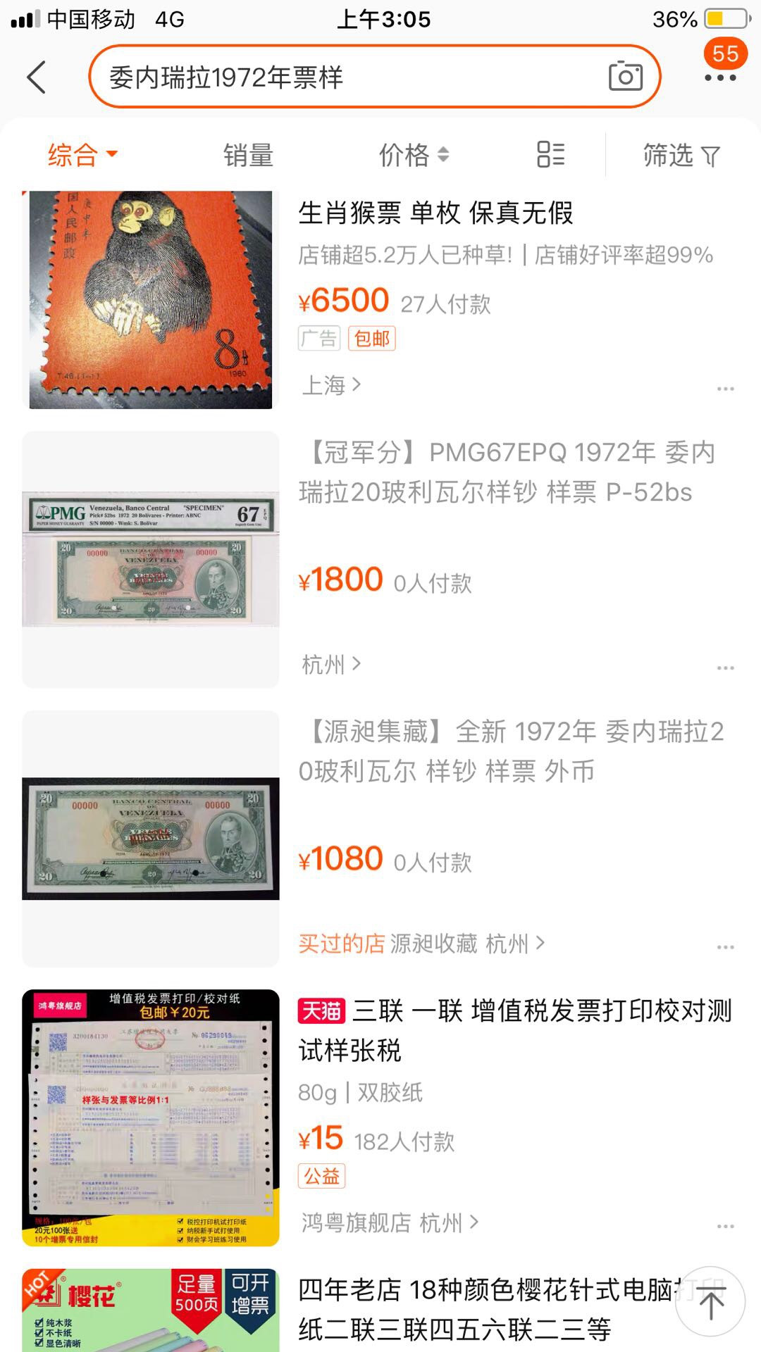 【鲸贝乐淘】千字文·第“四大五常”号拍卖 【委内瑞拉🇻🇪 】1972年100玻利瓦尔，初版首发年票样样币，爱藏66E