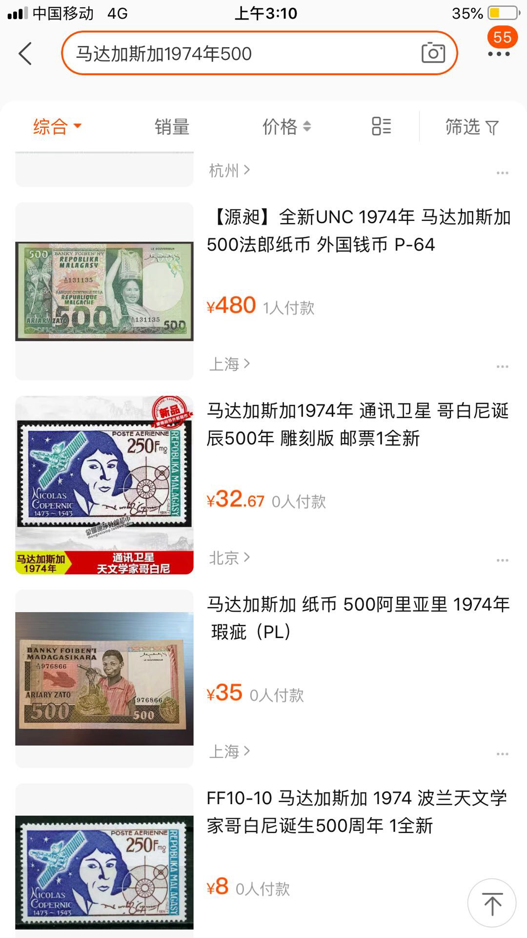 【鲸贝乐淘】千字文·第“四大五常”号拍卖 【马达加斯加🇲🇬 】1974-75年500法朗，爱藏65E，豹子号666