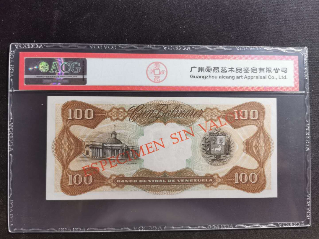 【鲸贝乐淘】千字文·第“四大五常”号拍卖 【委内瑞拉🇻🇪 】1972年100玻利瓦尔，初版首发年票样样币，爱藏66E