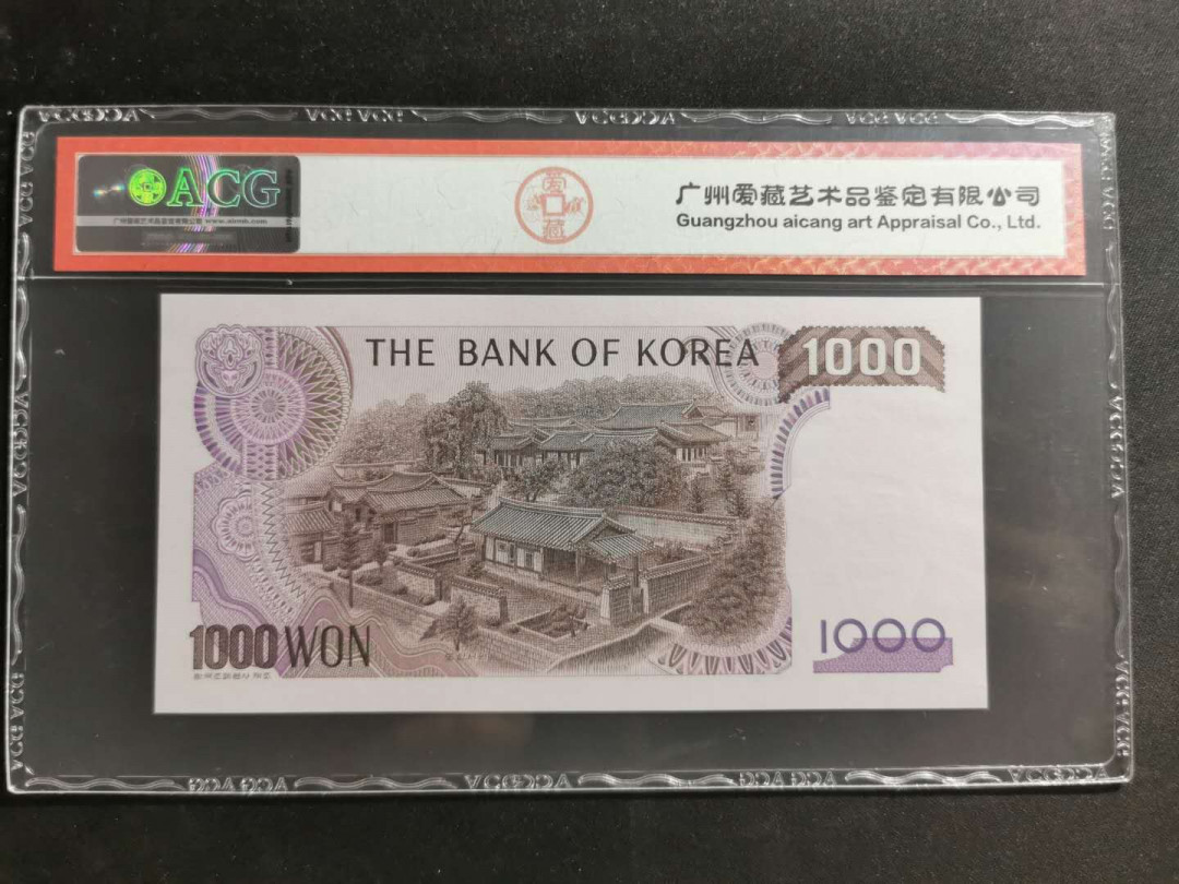 【鲸贝乐淘】千字文·第“四大五常”号拍卖 【韩国🇰🇷 】1983年1000元，爱藏67E