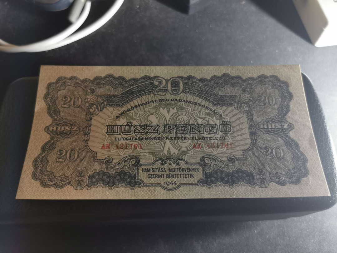 【鲸贝乐淘】千字文·第“盖此身发”号拍卖 【匈牙利🇭🇺 】红军票1944年20元，全新AUNC ，一角有轻微软折痕，品相如侧光图