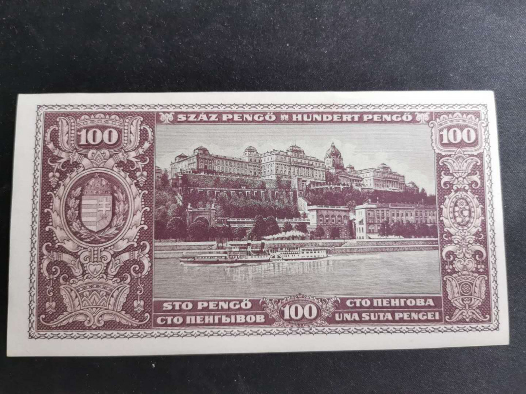 【鲸贝乐淘】千字文·第“盖此身发”号拍卖 【匈牙利🇭🇺 】1945年100元，全新全品, 票面有个纸质纤维瑕疵