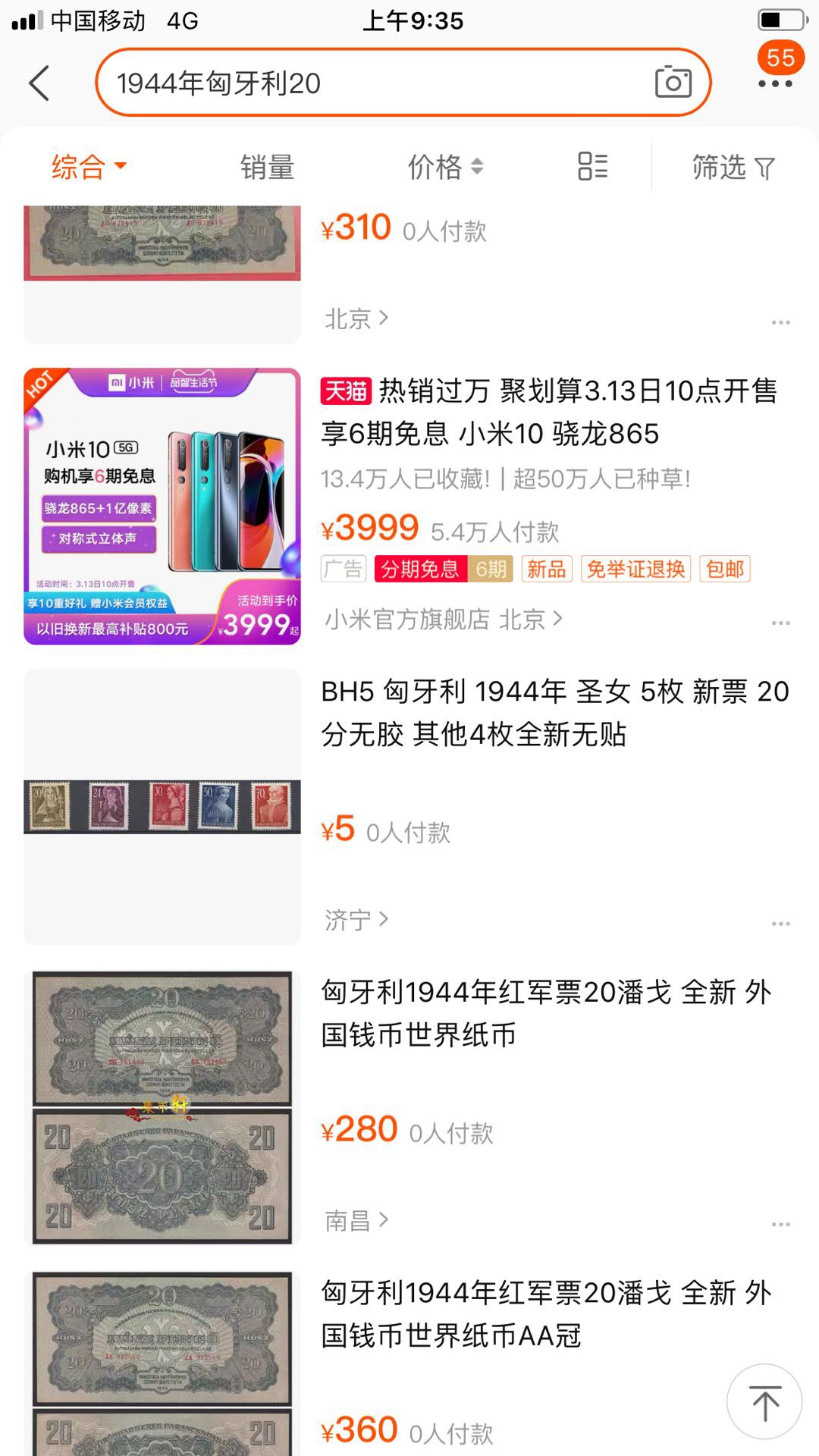 【鲸贝乐淘】千字文·第“盖此身发”号拍卖 【匈牙利🇭🇺 】红军票1944年20元，全新AUNC ，一角有轻微软折痕，品相如侧光图