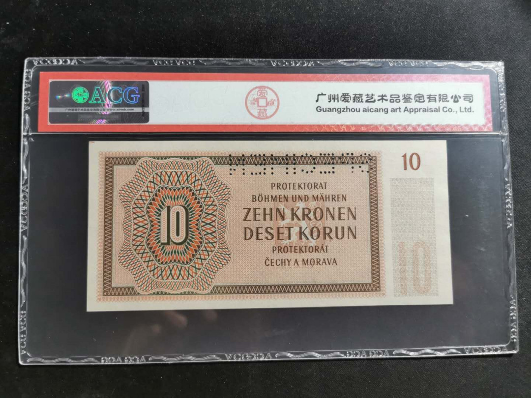 【鲸贝乐淘】千字文·第“四大五常”号拍卖 【波西米亚与摩拉维亚】1942年10克朗票样样币，爱藏66E