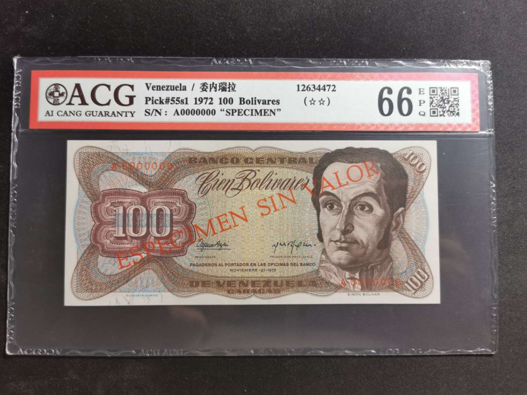 【鲸贝乐淘】千字文·第“四大五常”号拍卖 【委内瑞拉🇻🇪 】1972年100玻利瓦尔，初版首发年票样样币，爱藏66E