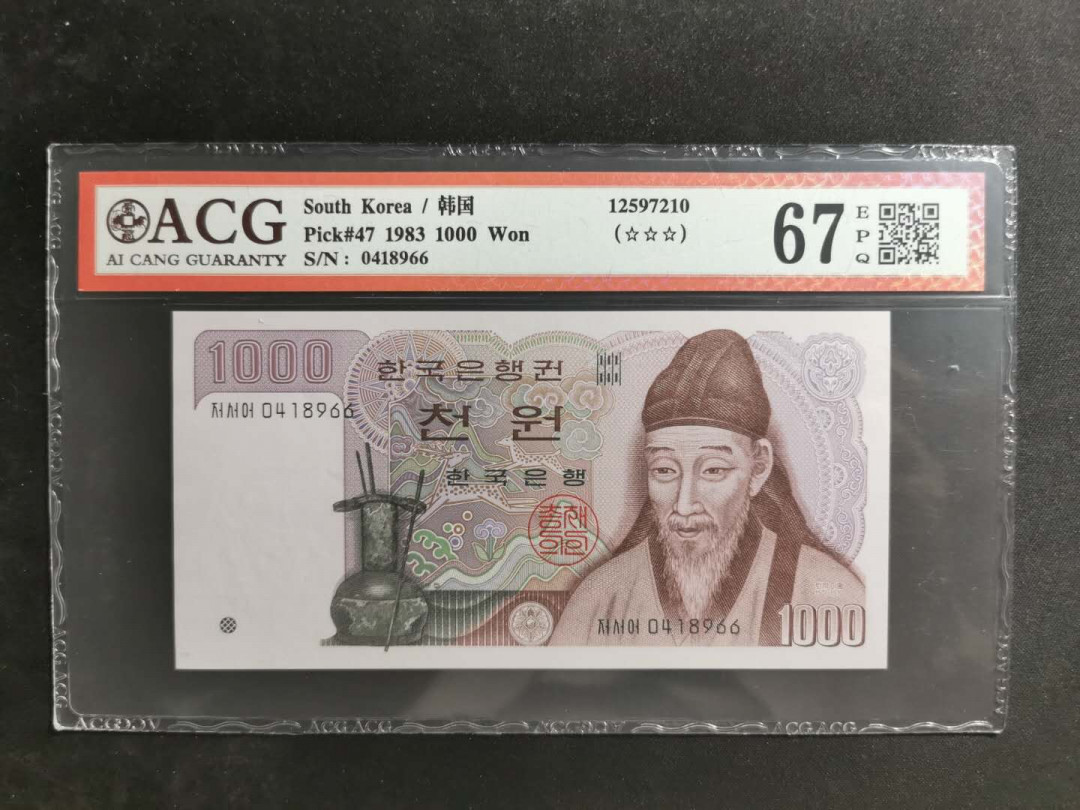 【鲸贝乐淘】千字文·第“四大五常”号拍卖 【韩国🇰🇷 】1983年1000元，爱藏67E