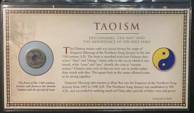 紫瑗钱币—微拍第34期  - 中国 南宋 绍治通宝 带包装 一枚