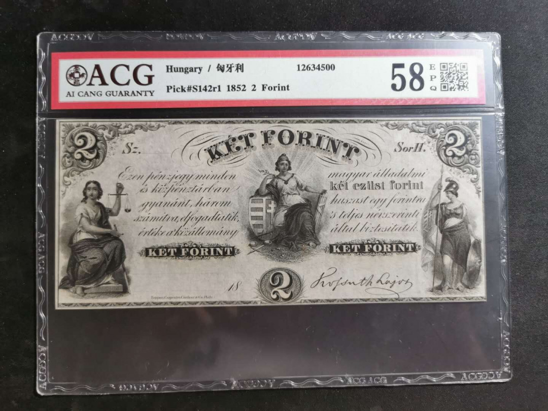 【鲸贝乐淘】千字文·第“四大五常”号拍卖 【匈牙利🇭🇺 】1852年2福林，爱藏58E，文物年份