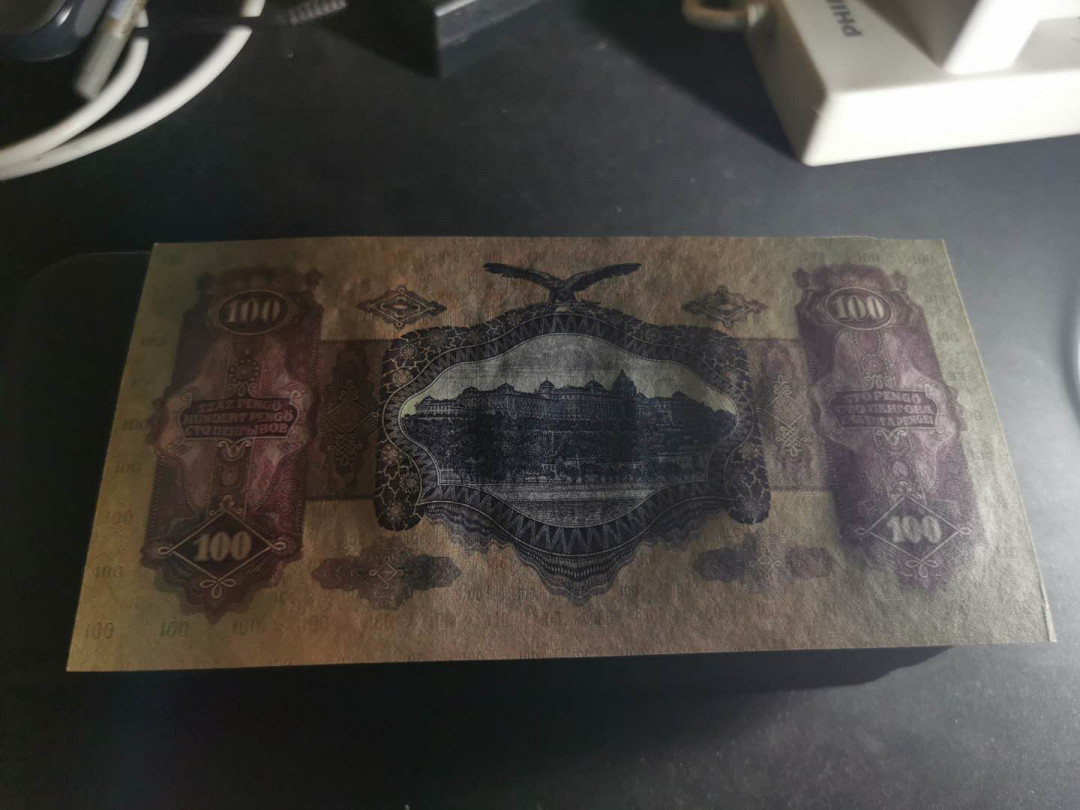 【鲸贝乐淘】千字文·第“盖此身发”号拍卖 【匈牙利🇭🇺 】1930年100元，全新全品UNC 