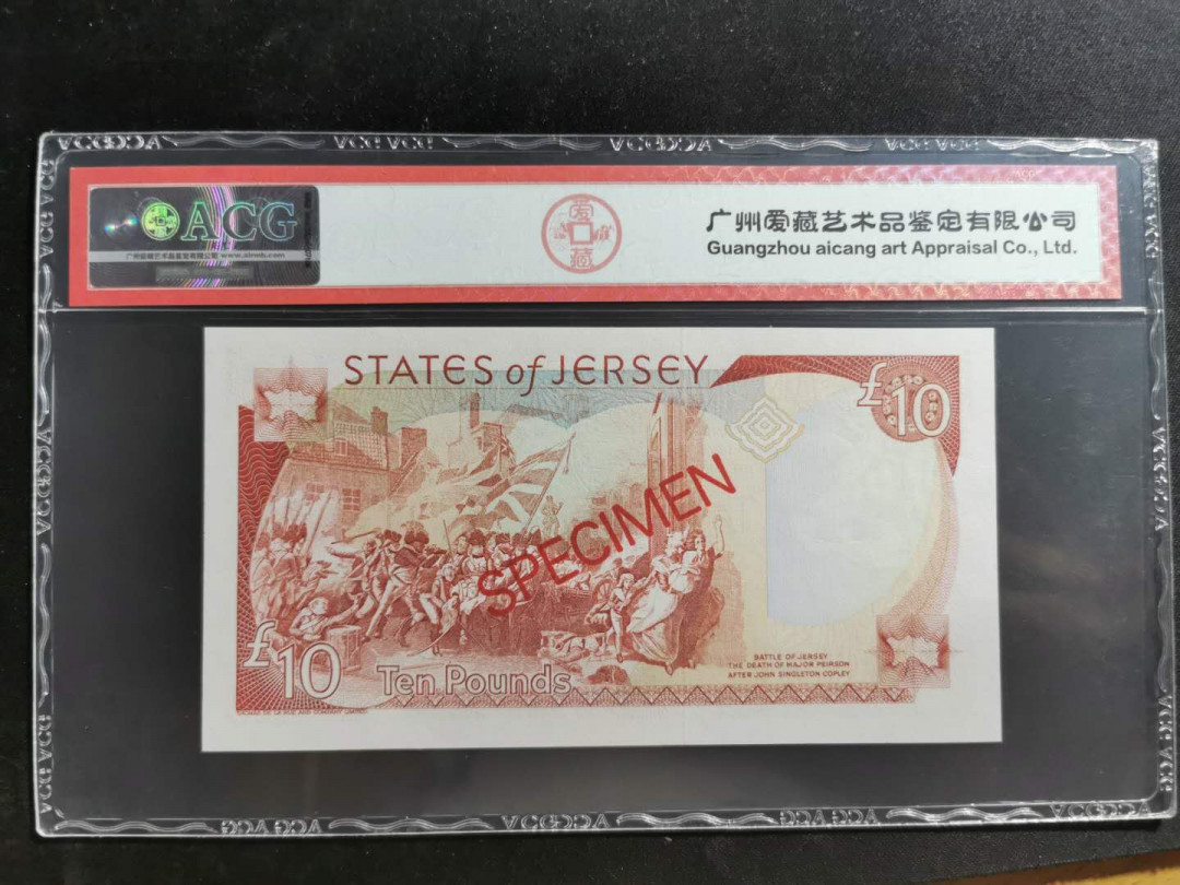 【鲸贝乐淘】千字文·第“四大五常”号拍卖 【泽西岛】1993年10磅票样样币，爱藏67E