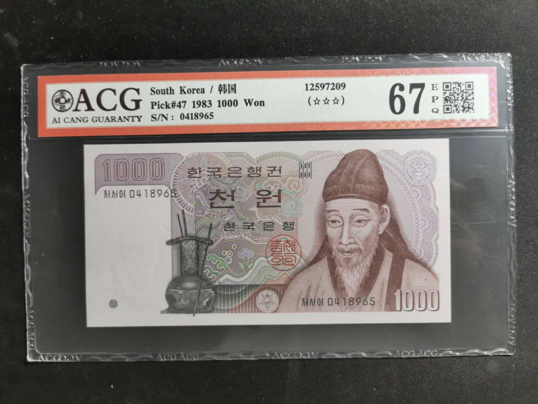 【鲸贝乐淘】千字文·第“四大五常”号拍卖 【韩国🇰🇷 】1983年1000元，爱藏67E