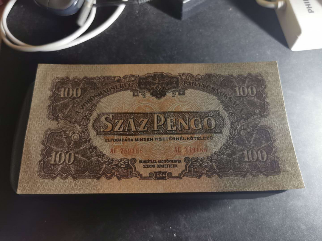 【鲸贝乐淘】千字文·第“盖此身发”号拍卖 【匈牙利🇭🇺 】红军票1945年100元，全新全品UNC ，票面略有轻微折痕