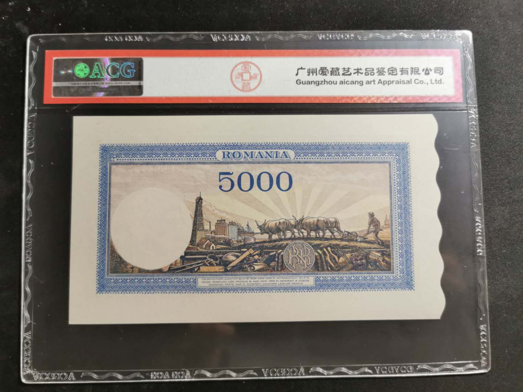 【鲸贝乐淘】千字文·第“四大五常”号拍卖 【罗马尼亚】1943年500元，首发年，爱藏65E，波浪〰️ 型