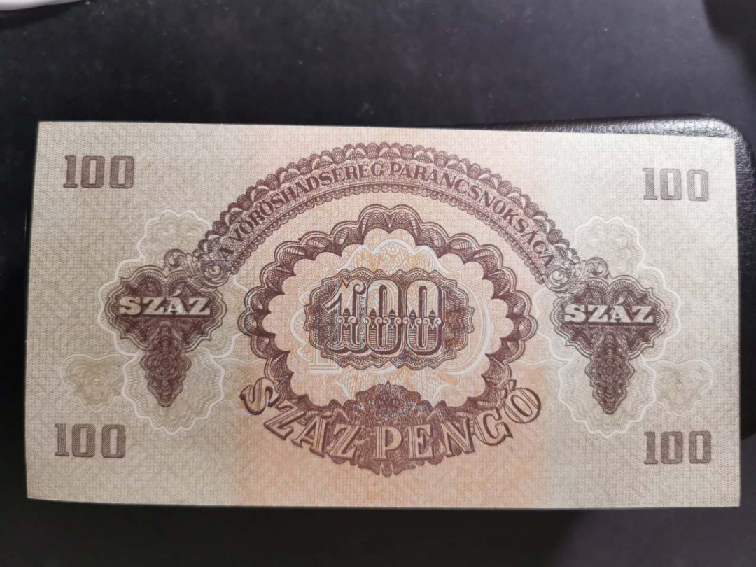 【鲸贝乐淘】千字文·第“盖此身发”号拍卖 【匈牙利🇭🇺 】红军票1945年100元，全新全品UNC ，票面略有轻微折痕