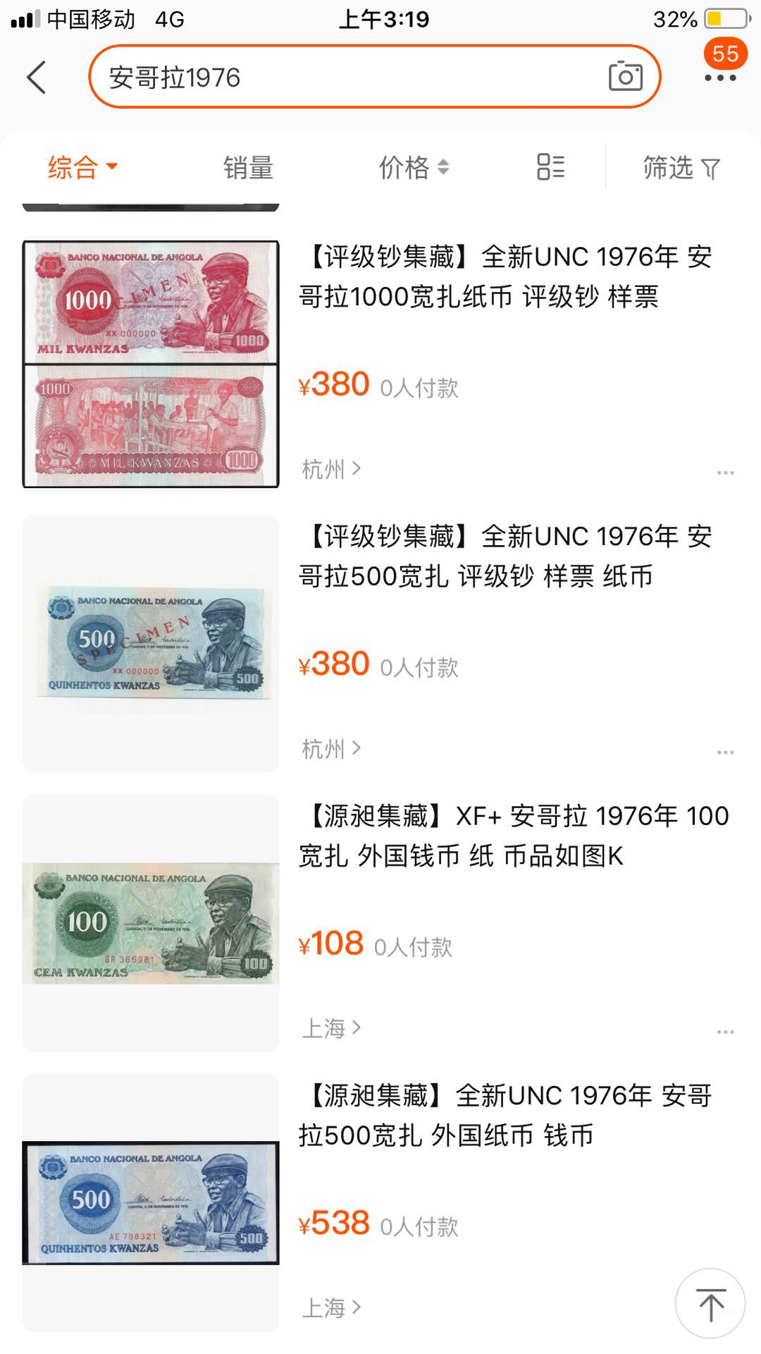 【鲸贝乐淘】千字文·第“四大五常”号拍卖 【安哥拉🇦🇴 】1976年500元，开国初版票样样币，社会主义时期，爱藏66E