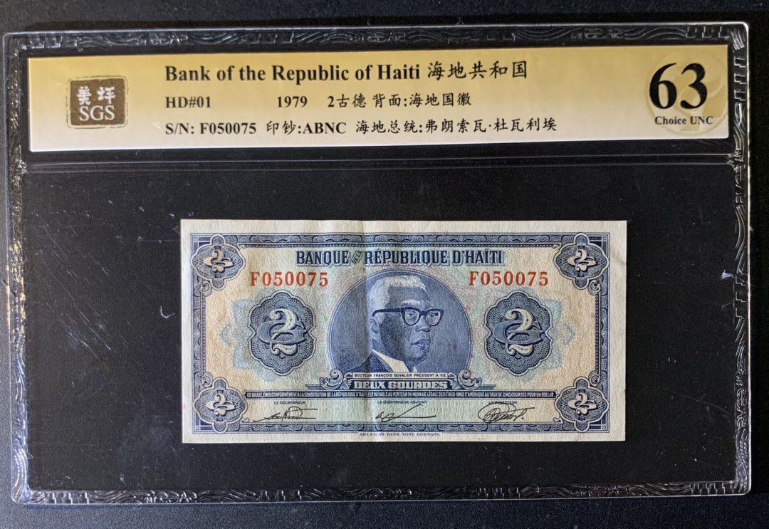 紫瑗钱币—微拍第35期—纸币场 海地 1979年 2古德 美评 SGS 63